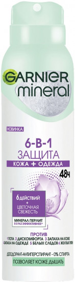 Дезодорант-антиперспирант спрей для тела «Mineral 6-в-1»