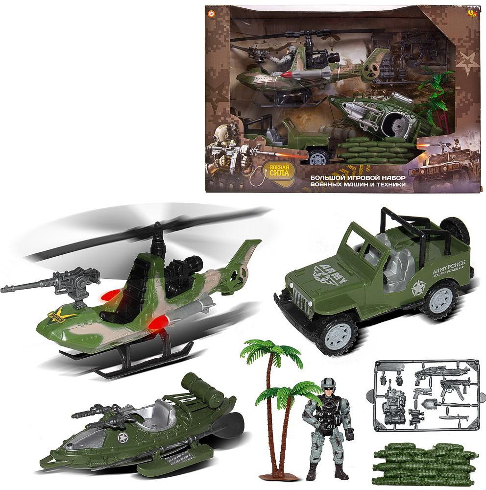 Набор игровой «Военная техника» | Боевая сила | ABtoys