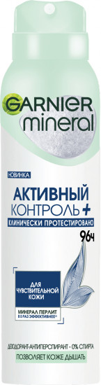 Дезодорант-антиперспирант спрей «Активный контроль»