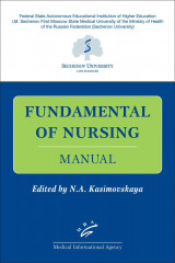 Fundamental of Nursing