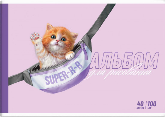 Альбом для рисования