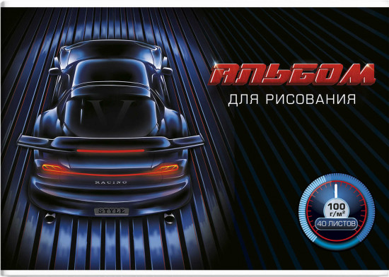 Альбом для рисования