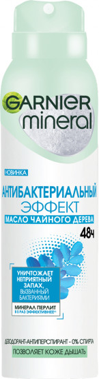 Дезодорант-антиперспирант «Mineral Антибактериальный эффект 48 ч»