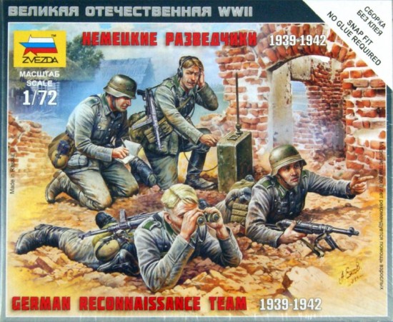 Немецкие разведчики