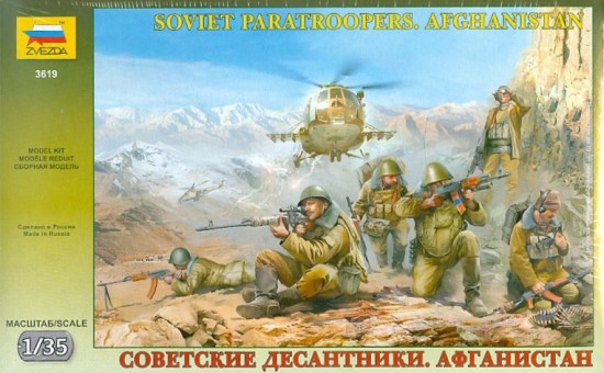 Советские десантники