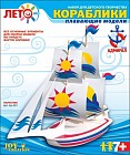 Сборная модель "Парусник"