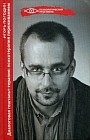 Диалоговая гештальт-терапия. Психотерапия переживанием