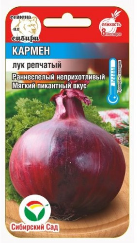 Лук репчатый «Кармен»