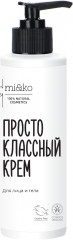 Крем для лица и тела «Просто классный»