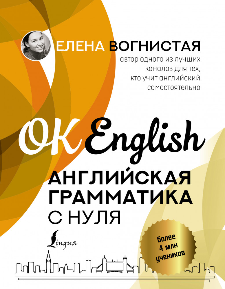Английская грамматика с нуля | OK English