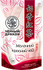 Чай «Молочный красный»