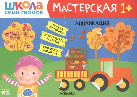 Аппликация