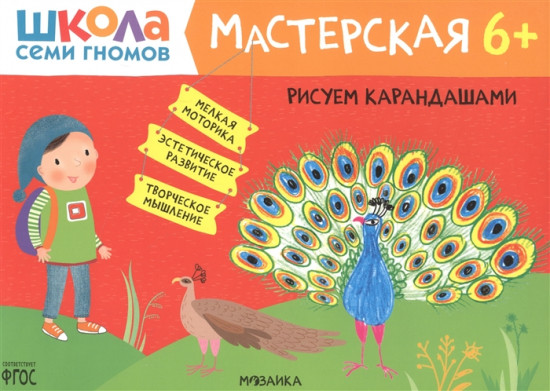 Рисуем карандашами