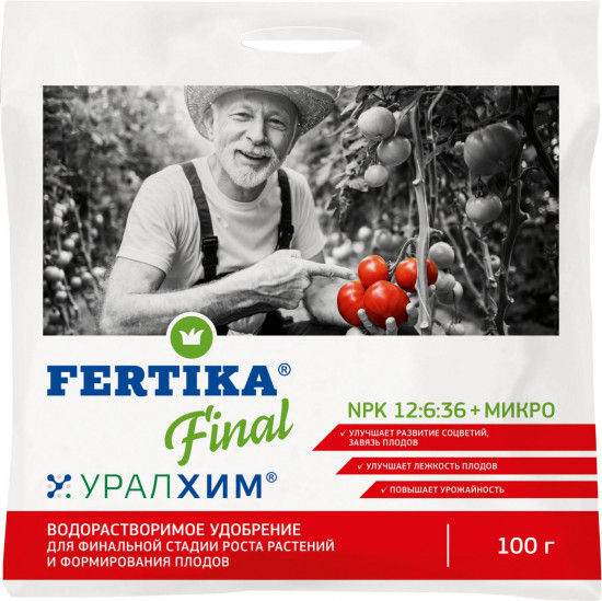 Удобрение «Финал»