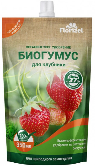 Удобрение «Биогумус для клубники»