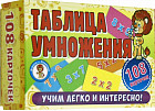 Развивающие карточки. Таблица умножения