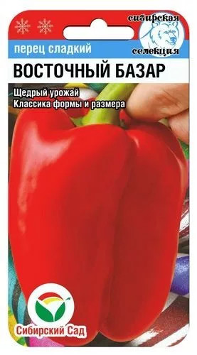 Перец «Восточный базар»