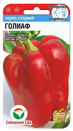 Перец «Голиаф»