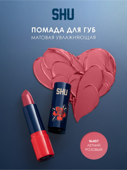 Помада для губ матовая «Gonna Be Hot»