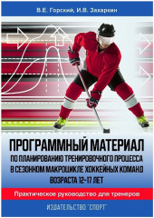 Программный материал по планированию