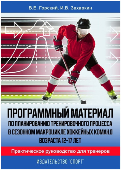 Программный материал по планированию