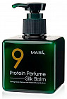 Бальзам несмываемый для поврежденных волос «Protein Perfume Silk Balm»