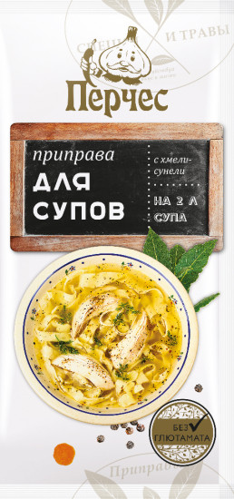 Приправа «Для супа»