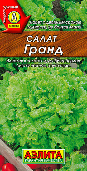 Салат «Гранд»