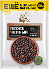 Перец черный горошком