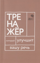 Говорите-говорите