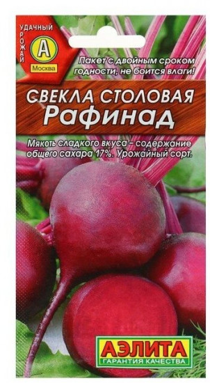 Свекла столовая «Рафинад»