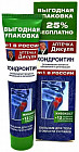 Бальзам для тела с хондроитином