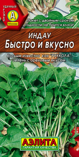 Руккола «Быстро и вкусно»