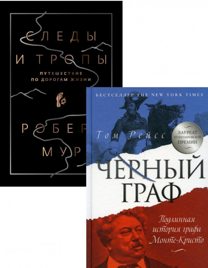 Исторический бестселлер. Выпуск 1
