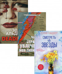 Любовь и преступление. Выпуск 3