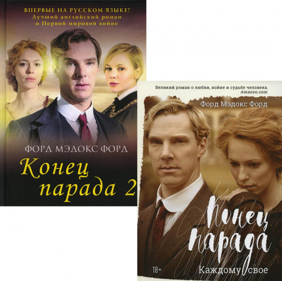 Мировые хиты. Выпуск 1. Комплект из 2-х книг