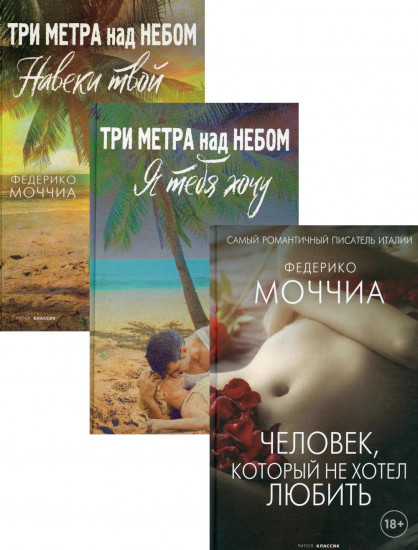 Мировые хиты. Выпуск 2. Комплект из 3-х книг