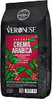 Кофе в зернах «Crema Arabica»