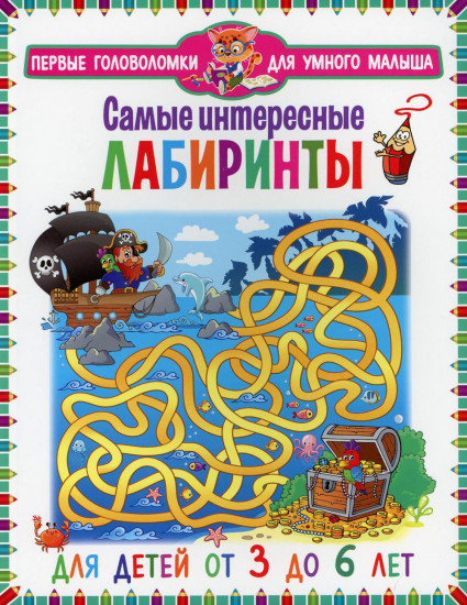 Самые интересные лабиринты