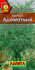 Укроп «Ароматный»