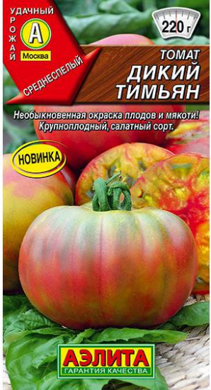 Томат «Дикий тимьян»