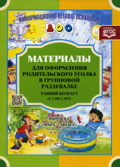 Материалы для оформления