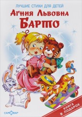 Лучшие стихи для детей