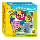 Кубики 9 штук "Любимые мультфильмы 3"