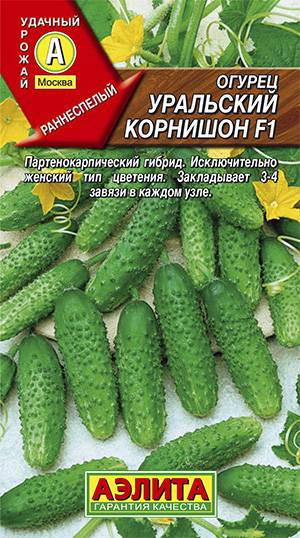 Огурец «Уральский корнишон F1»