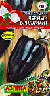 Перец сладкий «Черный бриллиант»