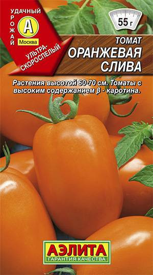 Томат «Оранжевая слива»
