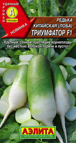 Редька «Триумфатор F1»
