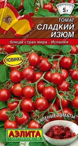 Томат «Сладкий изюм»