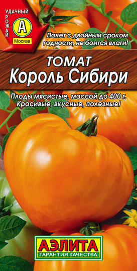 Томат «Король Сибири»